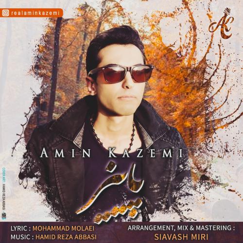 دانلود آهنگ پاییز